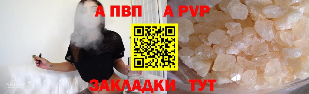 Alpha PVP СК КРИС Балабаново