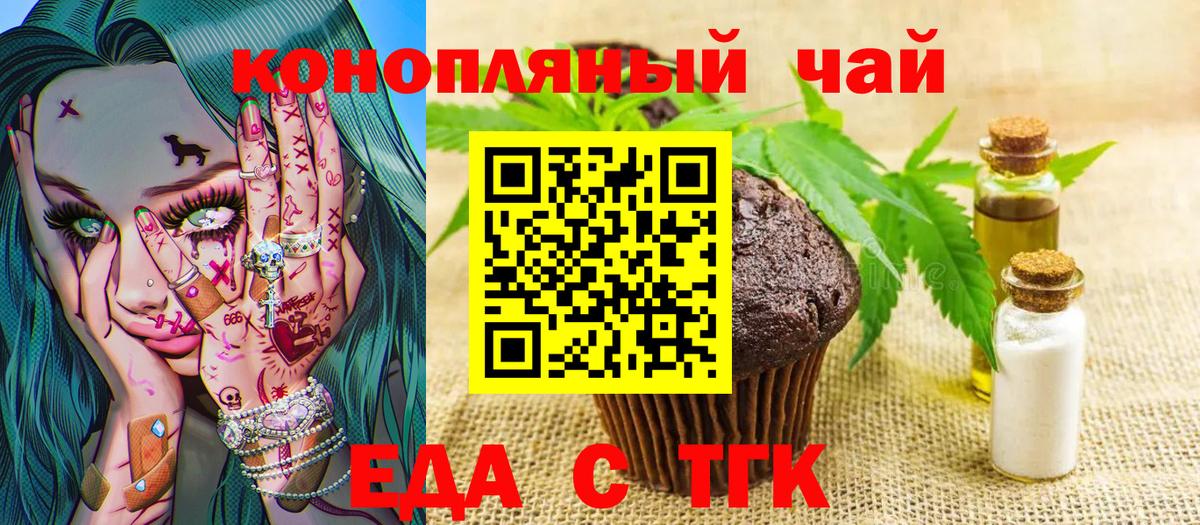 Балабаново  Печенье с ТГК конопля  Вход с VPN 