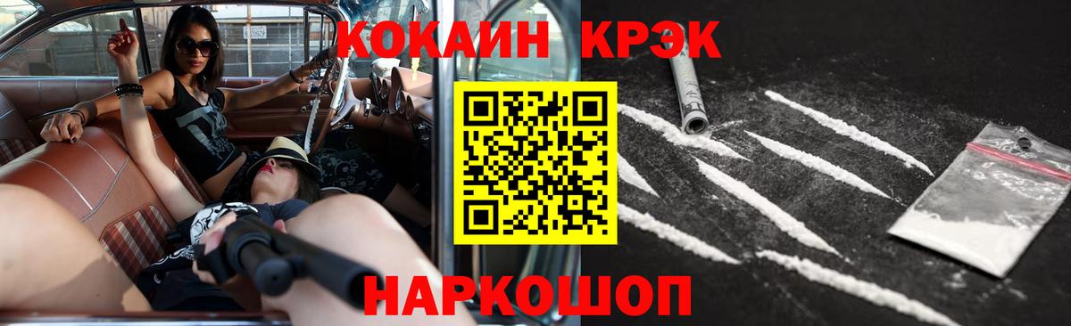 Cocaine Перу  Вход с VPN  Балабаново  КОКАИН 99% 