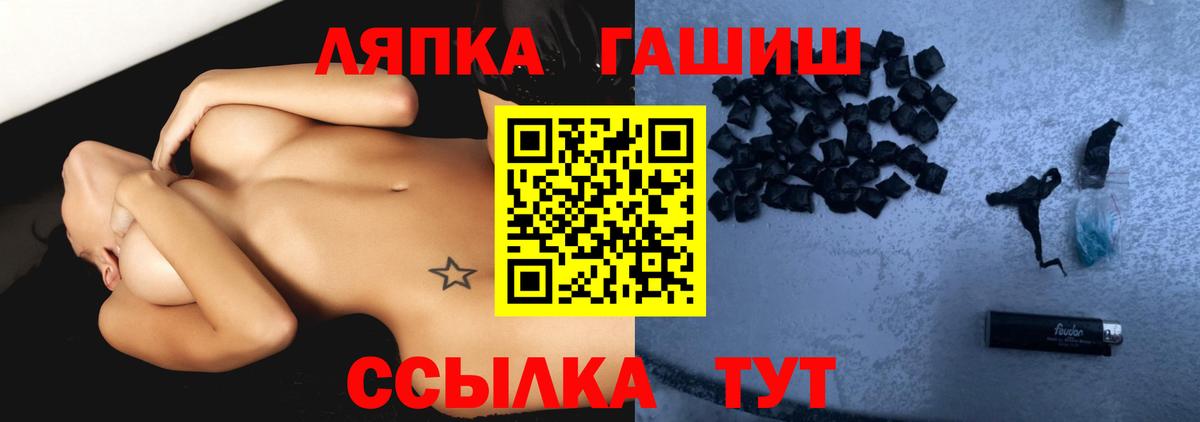 Гашиш гашик  ГАШ гашик  Балабаново  Вход с VPN 