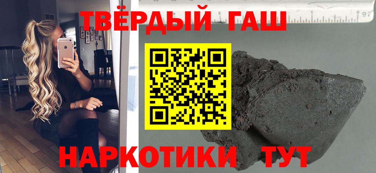 Гашиш убойный Балабаново