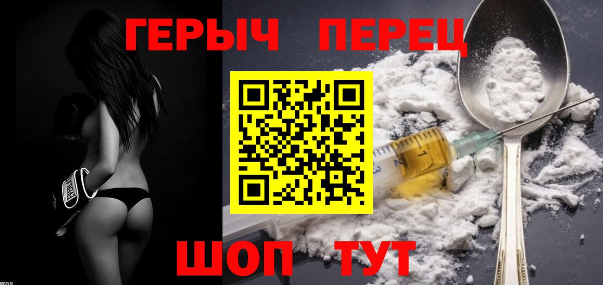 Балабаново  Героин  Вход с VPN  Героин белый 