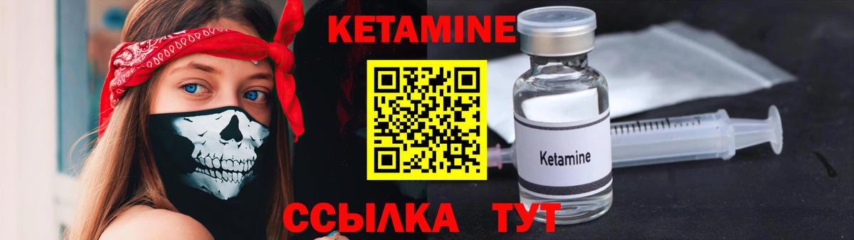 Кетамин VHQ Балабаново