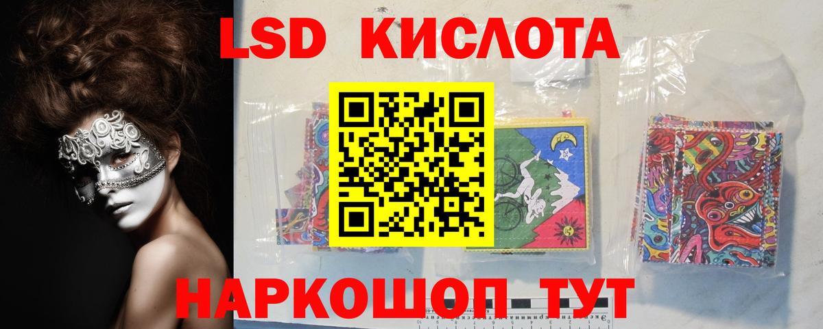 ЛСД экстази кислота Балабаново