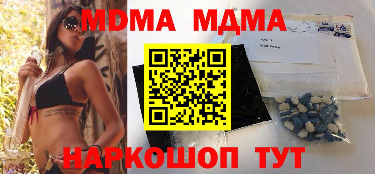 MDMA  MDMA VHQ  Вход с VPN  Балабаново  MDMA Molly 