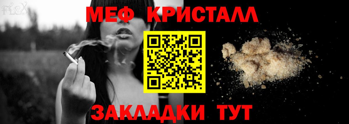 МЕФ  Балабаново