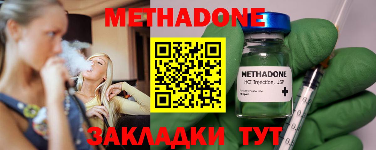 omg рабочий сайт  МЕТАДОН мёд  Вход с VPN  Балабаново  МЕТАДОН мёд 