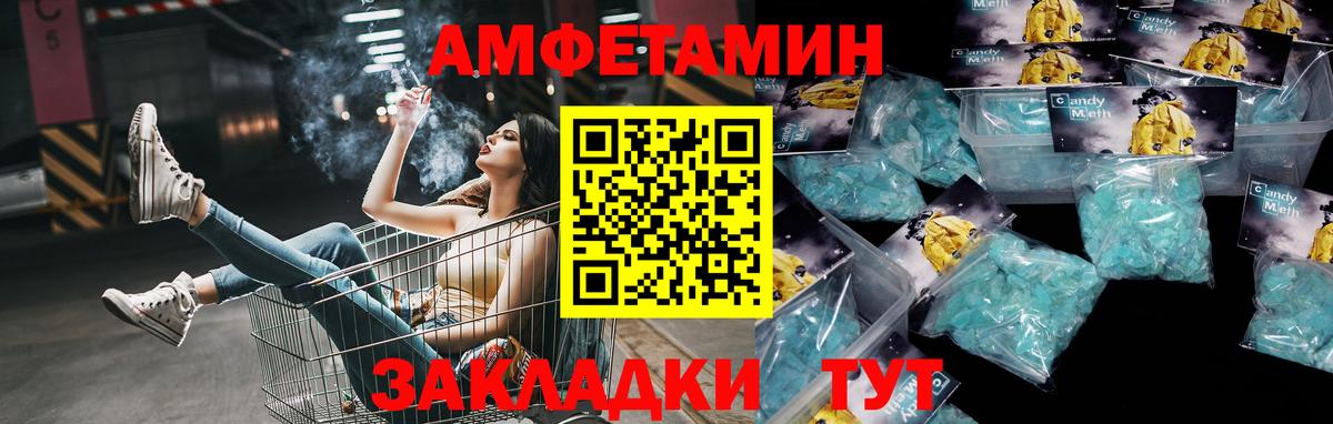 МЕТАМФЕТАМИН винт Балабаново