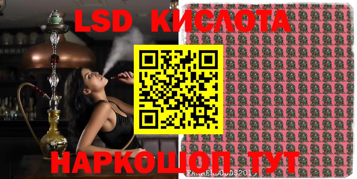 Марки 25I-NBOMe 1,8мг  Вход с VPN  Балабаново 