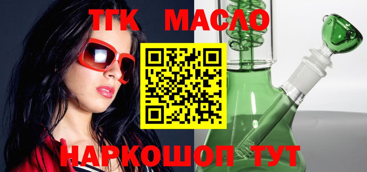 Балабаново  Дистиллят ТГК гашишное масло  Вход с VPN 