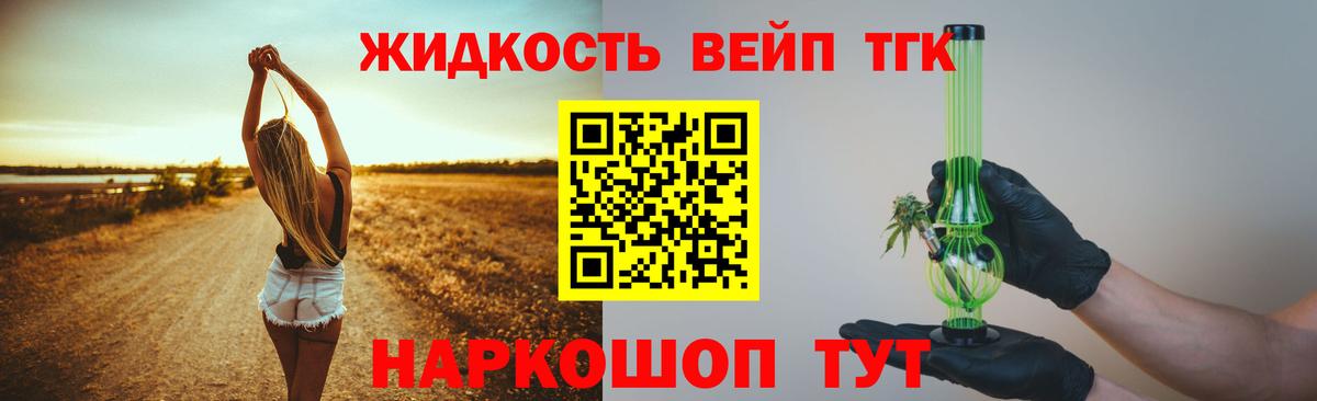 ТГК концентрат Балабаново